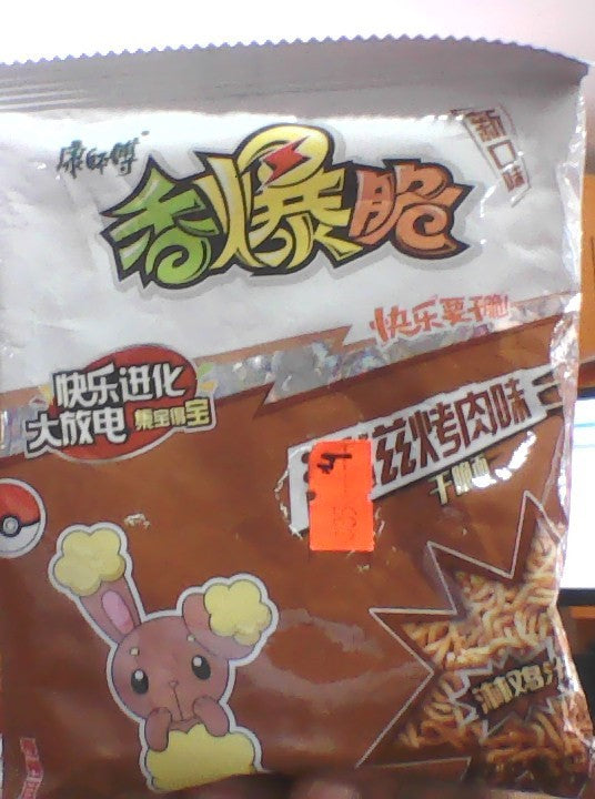 Ramen Pokemon (Sabor Sopa de Pescado)