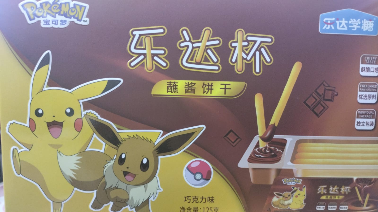 dip pokemon